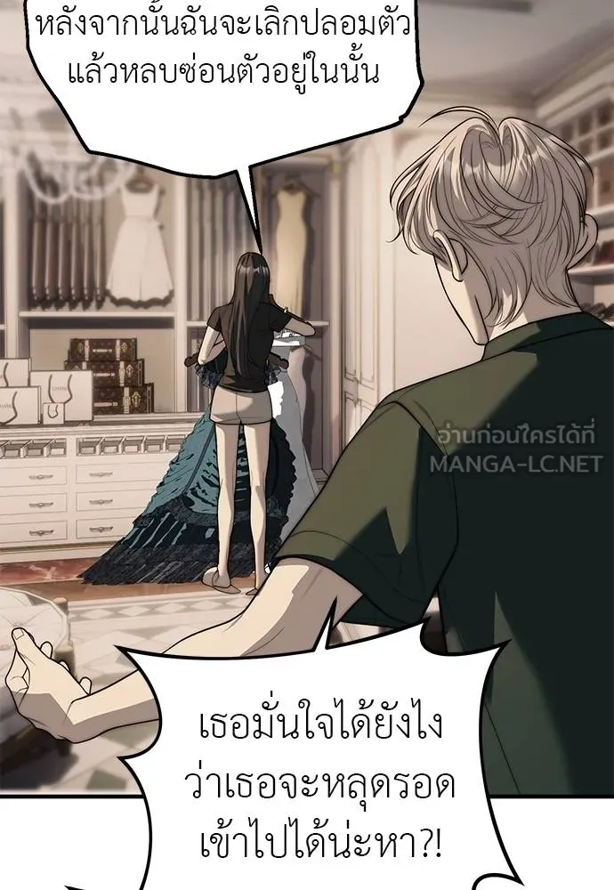 Undercover! Chaebol High School 94 147