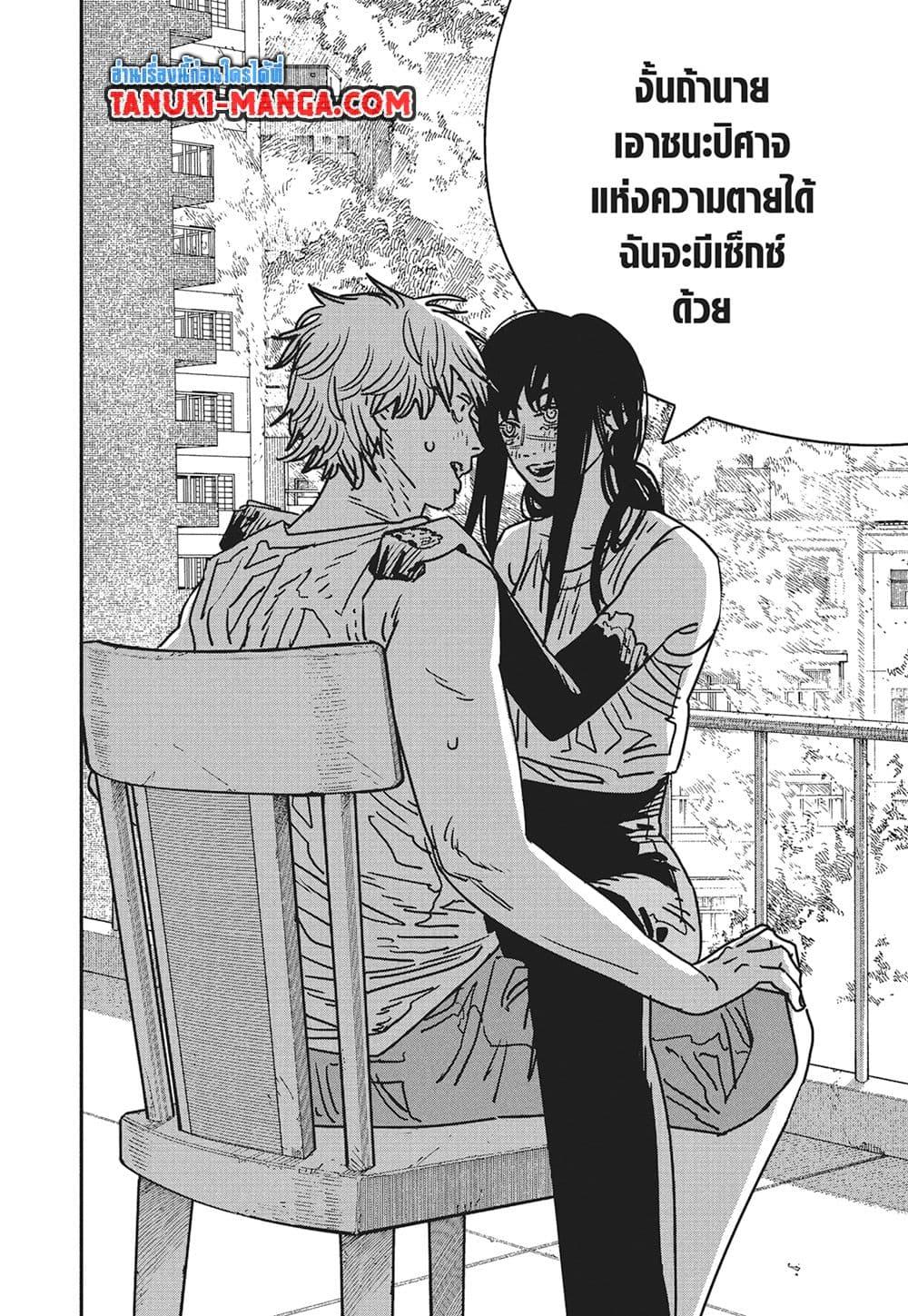 Chainsaw Man 193 12