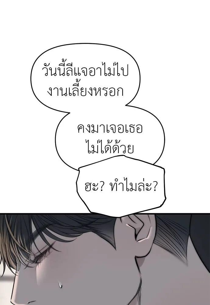 Undercover! Chaebol High School 94 088