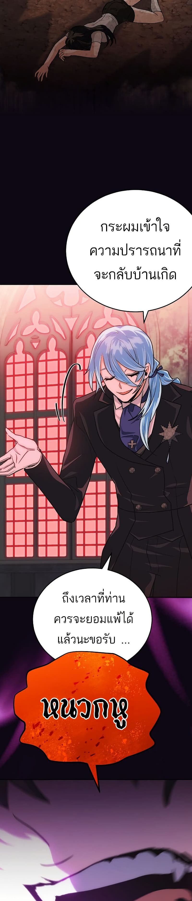 Demon Lord Hates Reverse Harem 1 16