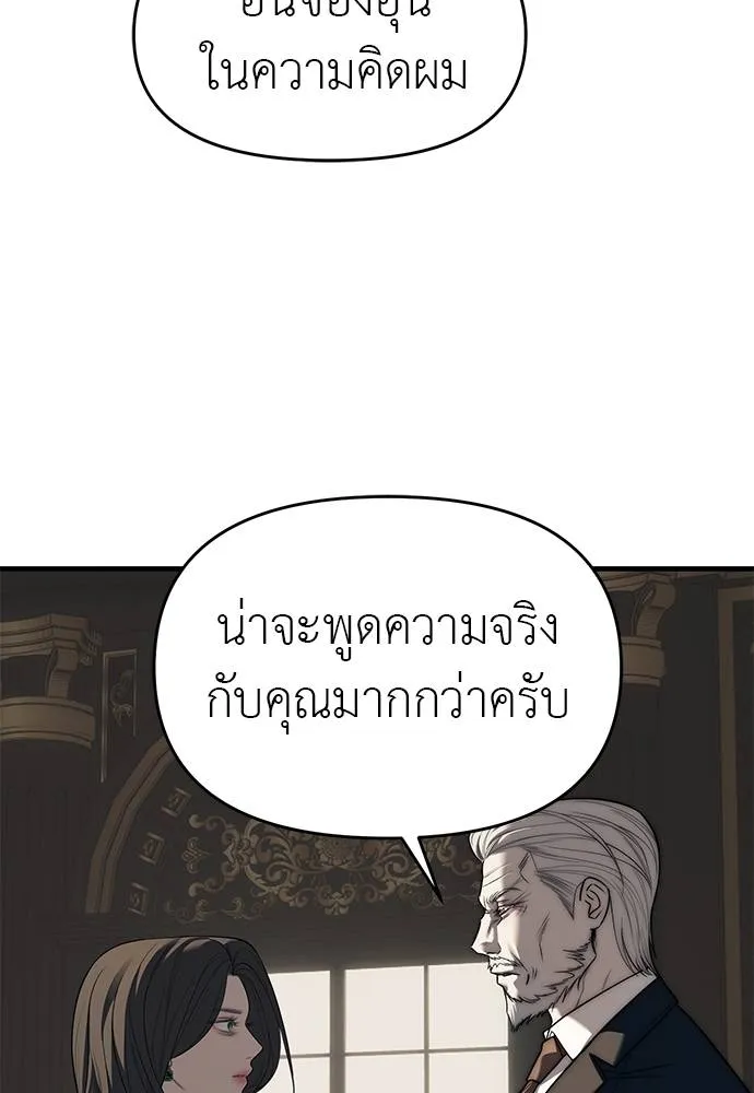 Undercover! Chaebol High School 94 242