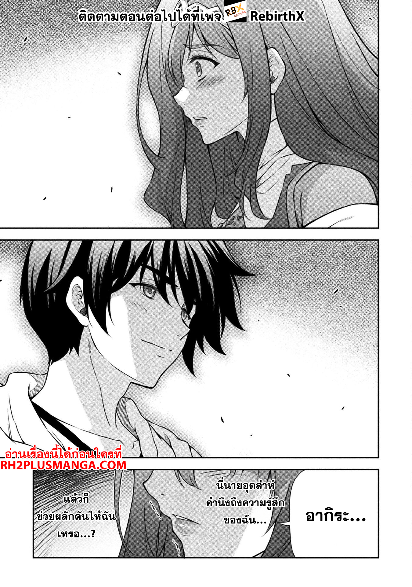 Drawing Saikyou Mangaka Wa Oekaki Skill De Isekai Musou Suru 136 11