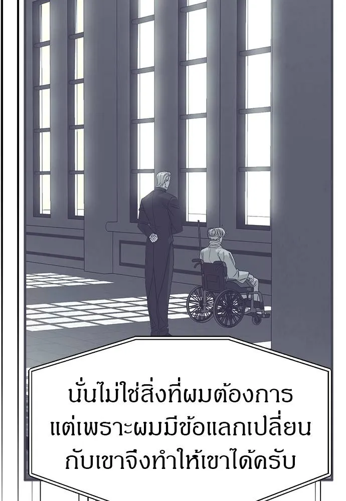 Undercover! Chaebol High School 94 040