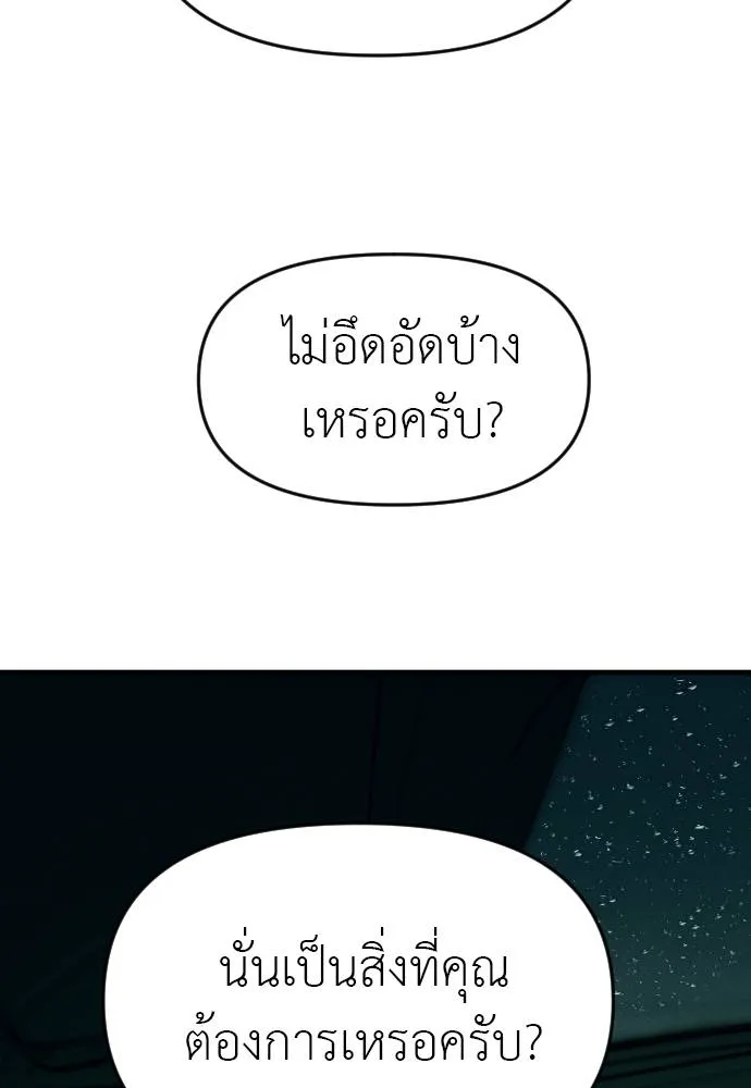Undercover! Chaebol High School 92 104