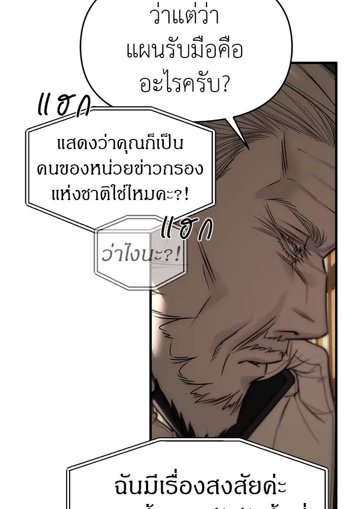 Undercover! Chaebol High School 94 031
