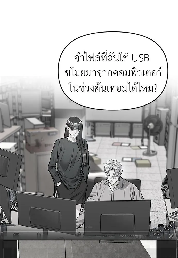 Undercover! Chaebol High School 94 083