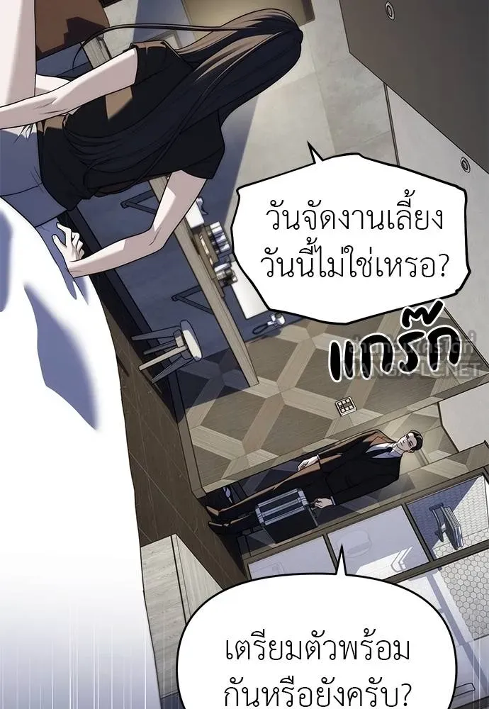Undercover! Chaebol High School 94 015