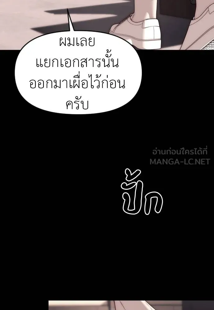 Undercover! Chaebol High School 92 048