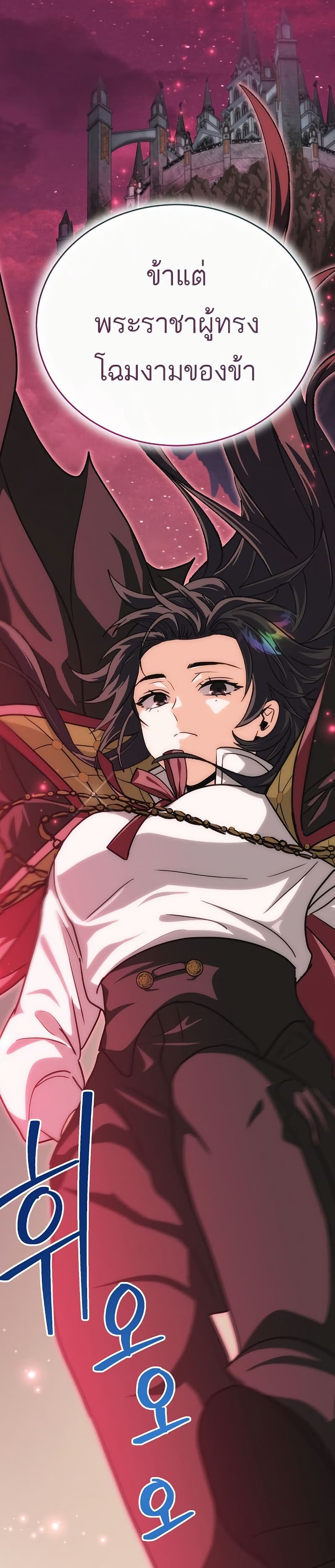 Demon Lord Hates Reverse Harem 1 25