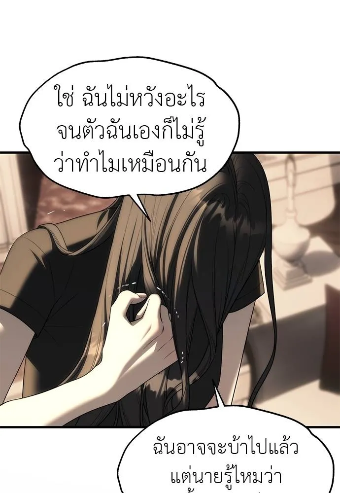 Undercover! Chaebol High School 94 164