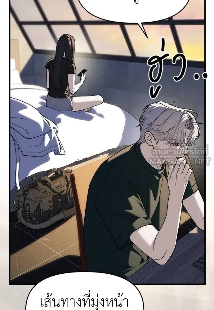 Undercover! Chaebol High School 94 006