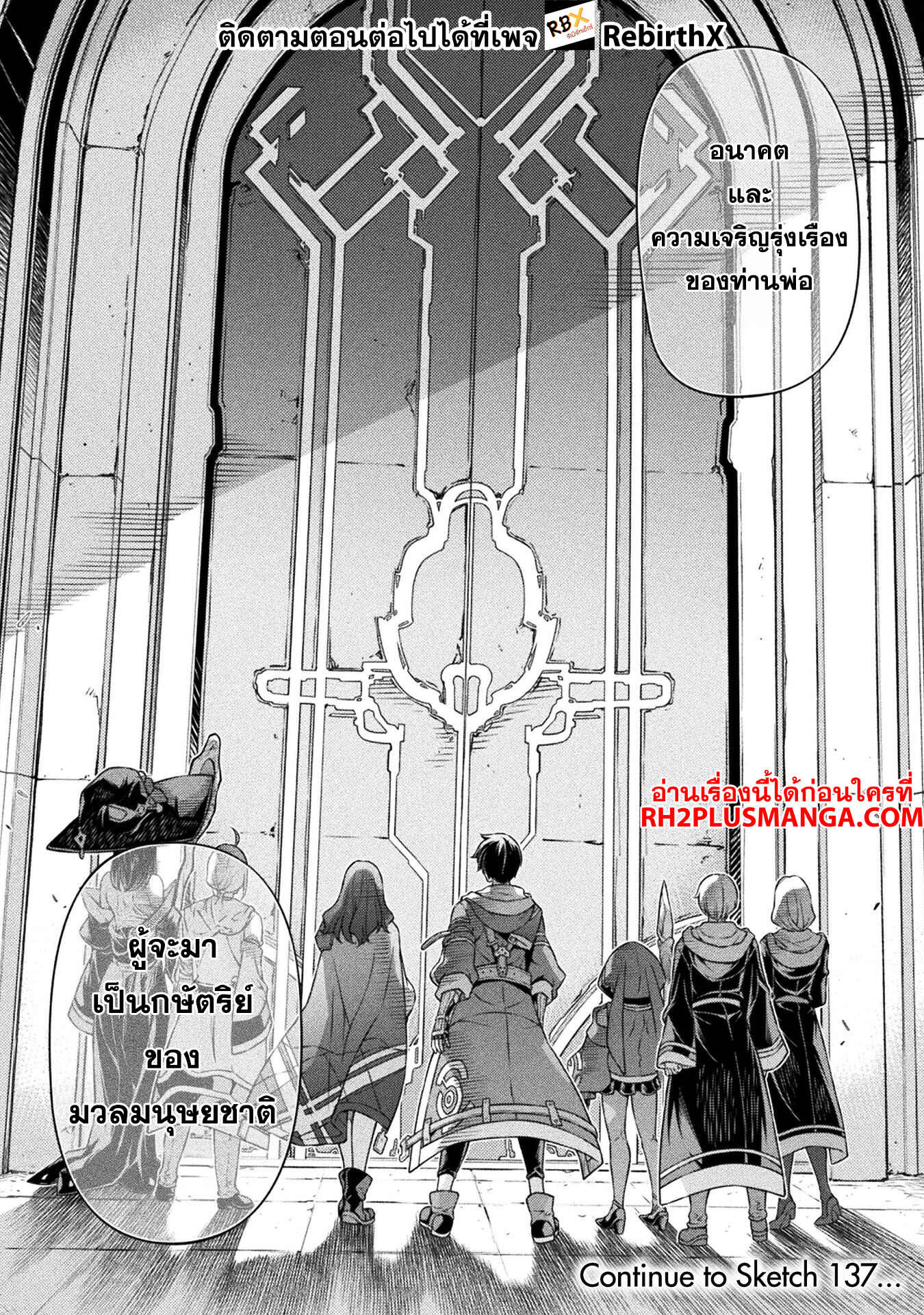 Drawing Saikyou Mangaka Wa Oekaki Skill De Isekai Musou Suru 136 16