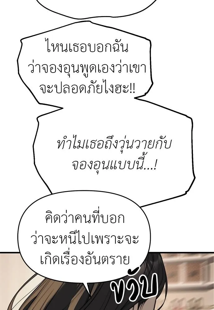 Undercover! Chaebol High School 94 152