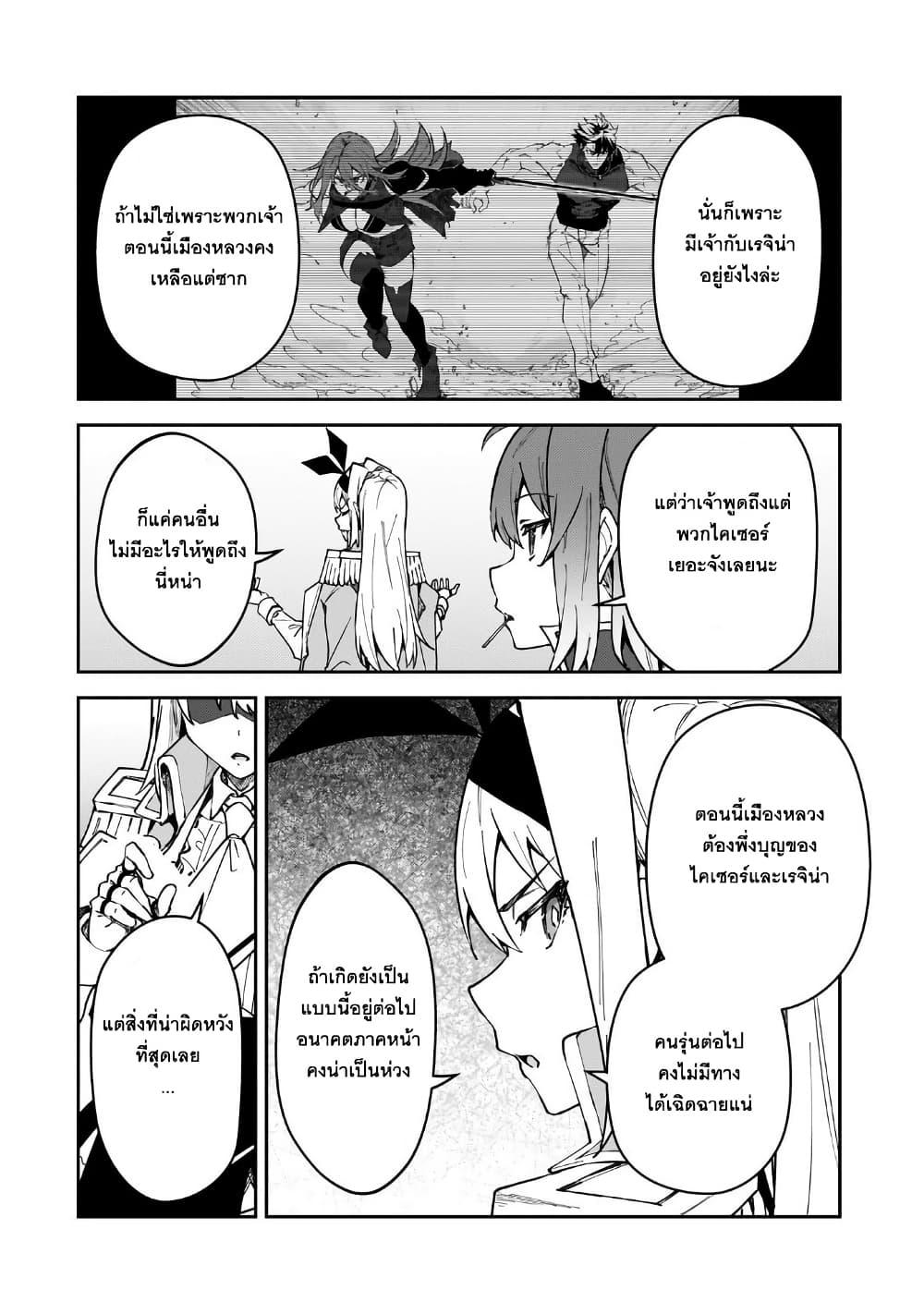 S Rank Boukensha de aru Ore no Musume tachi wa Juudo no Father Con deshita 47 04