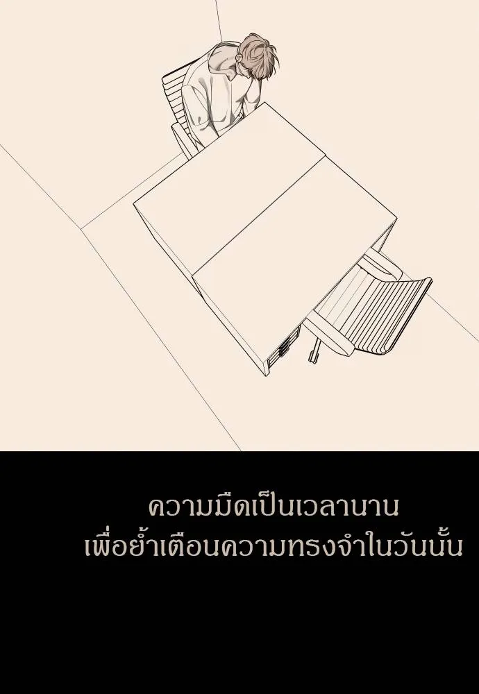 Undercover! Chaebol High School 92 155