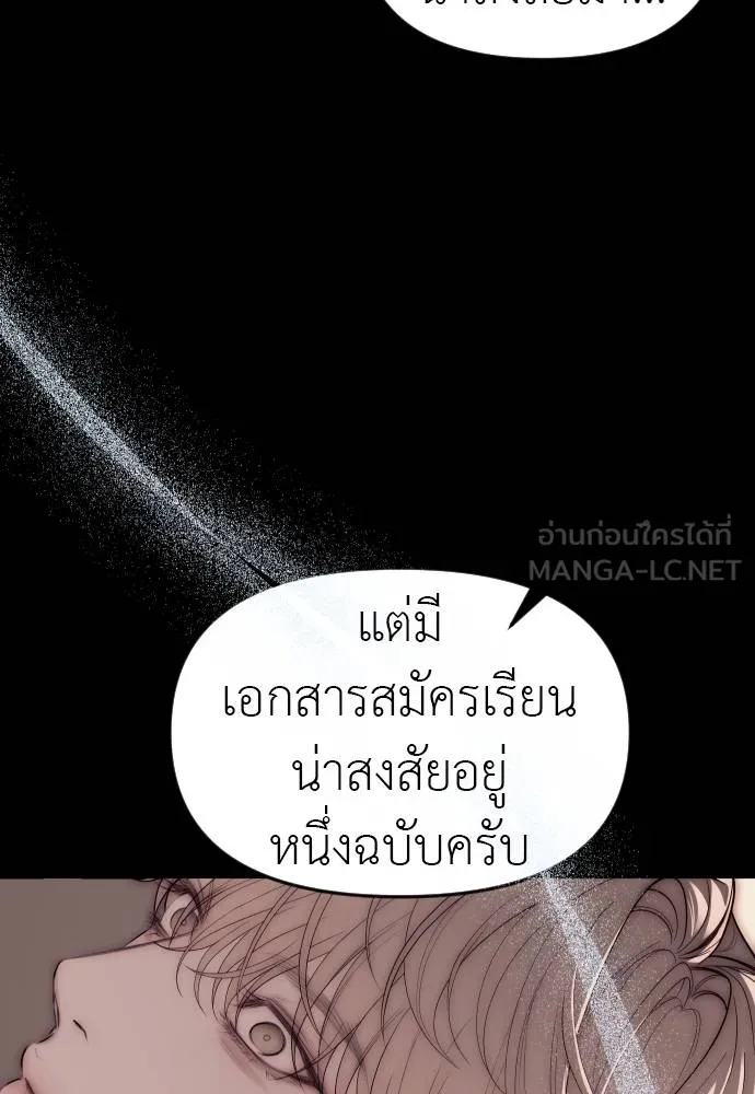 Undercover! Chaebol High School 92 045