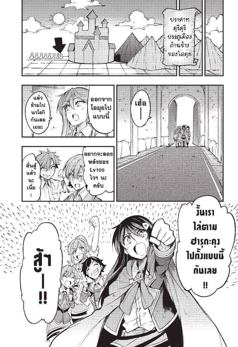 Hitoribocchi no Isekai Kouryaku 133 (12)