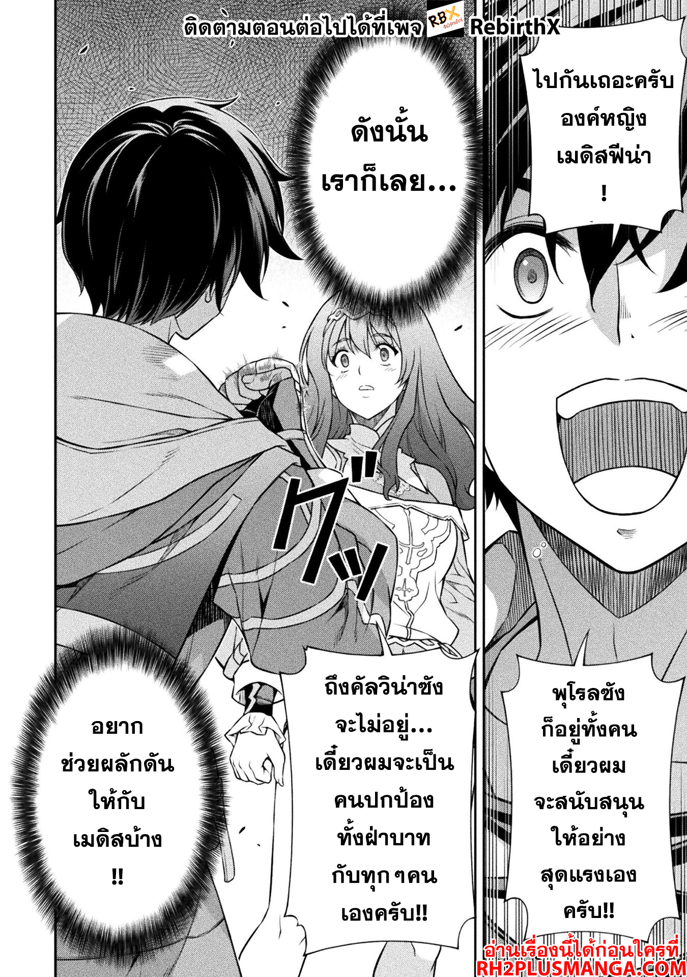 Drawing Saikyou Mangaka Wa Oekaki Skill De Isekai Musou Suru 136 10