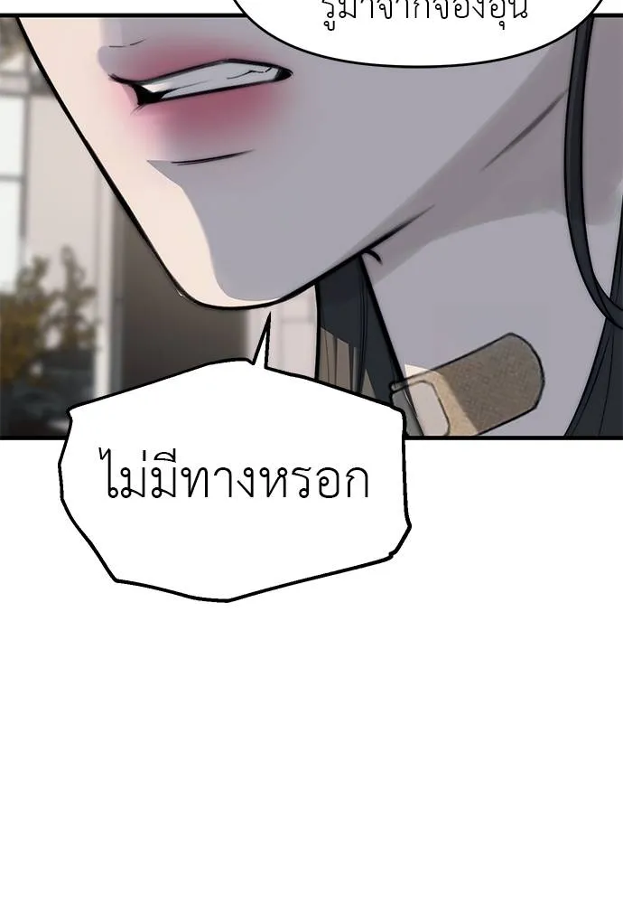 Undercover! Chaebol High School 94 082