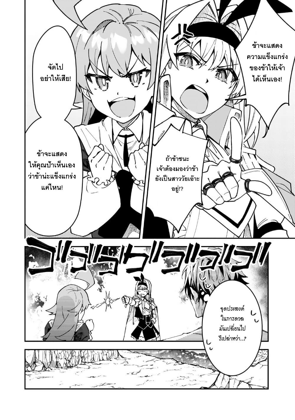 S Rank Boukensha de aru Ore no Musume tachi wa Juudo no Father Con deshita 47 08