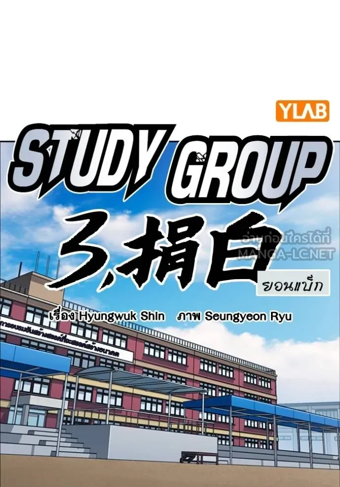 Study Group 245 027