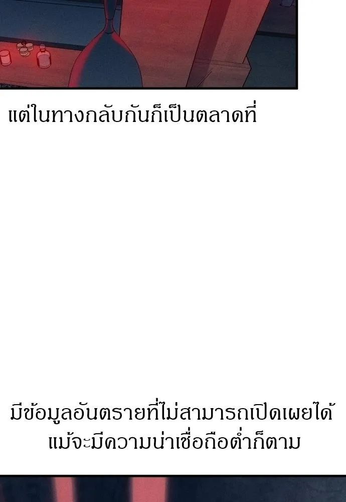 Undercover! Chaebol High School 92 026