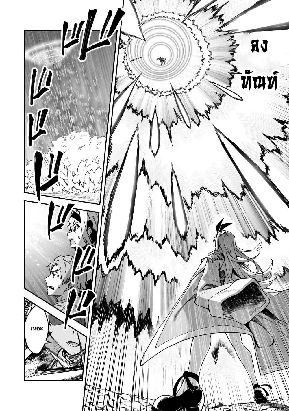 S Rank Boukensha de aru Ore no Musume tachi wa Juudo no Father Con deshita 47 14