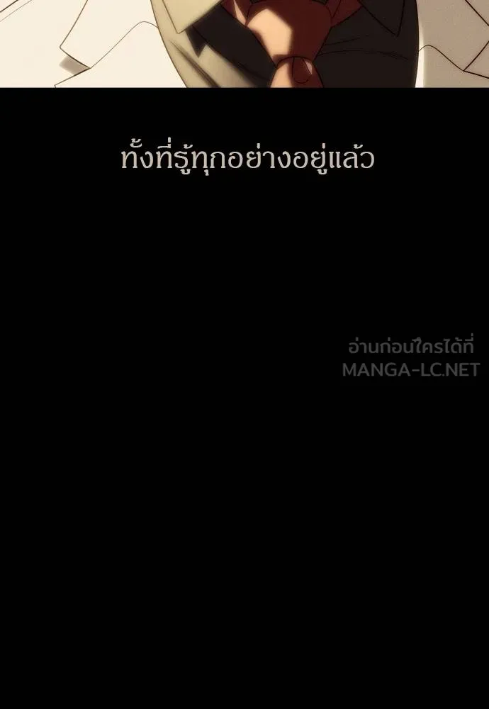 Undercover! Chaebol High School 92 150