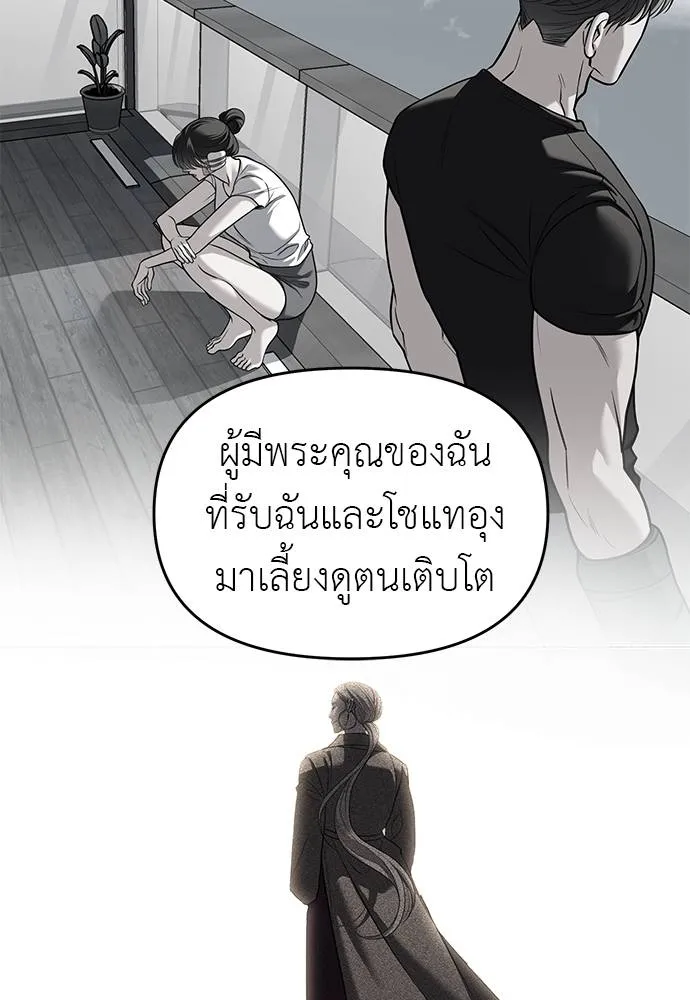 Undercover! Chaebol High School 94 074