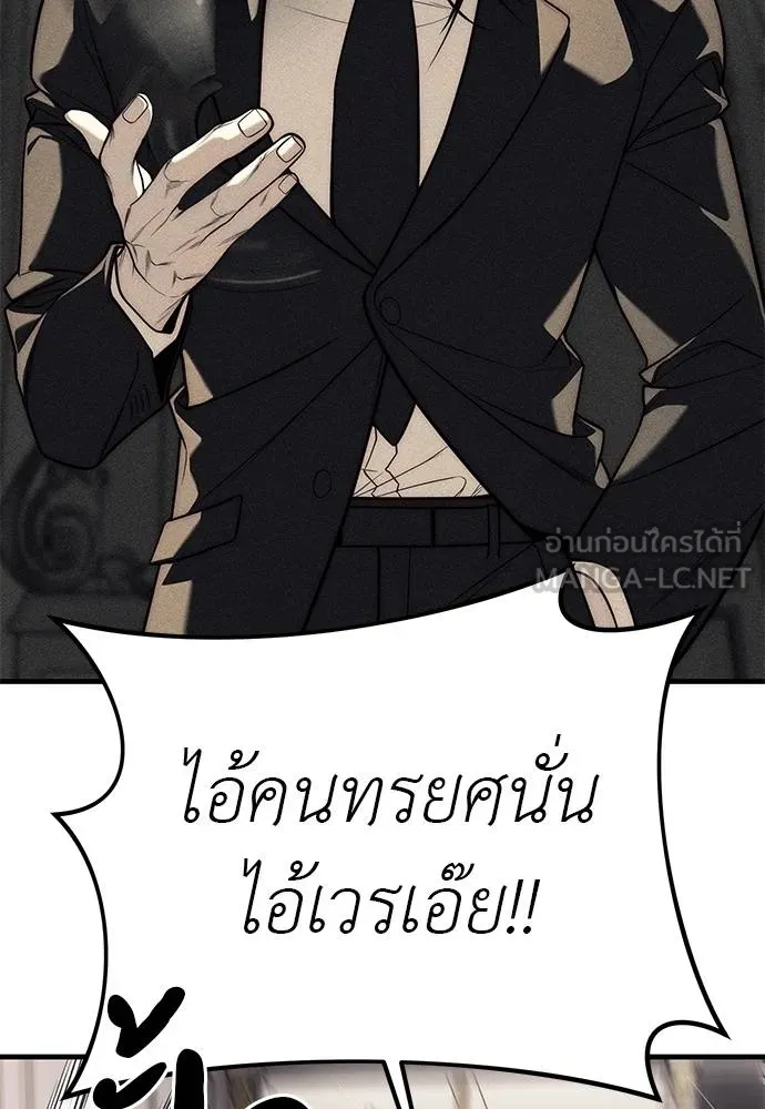Undercover! Chaebol High School 94 144