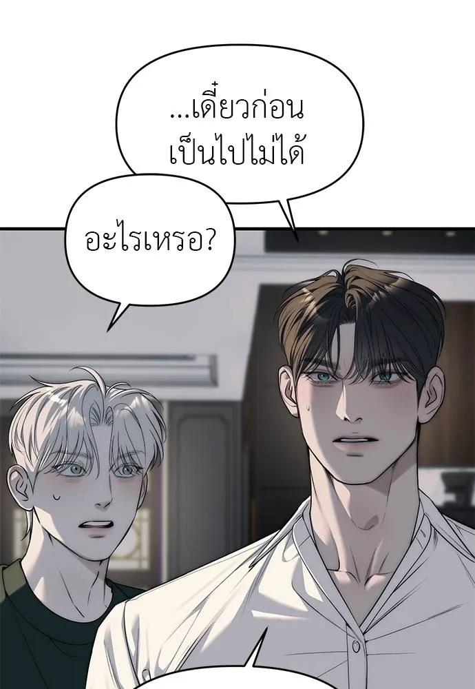 Undercover! Chaebol High School 94 067