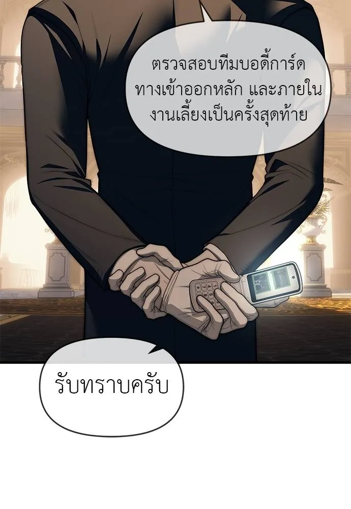 Undercover! Chaebol High School 94 209