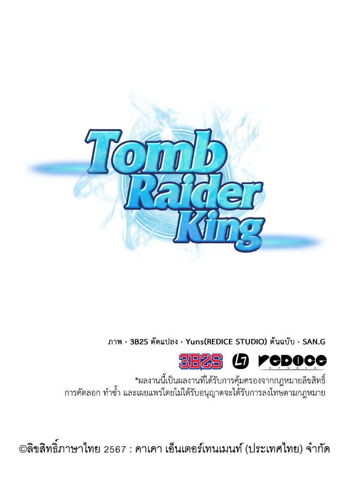 Tomb Raider King 347 100