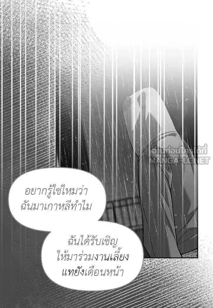 Undercover! Chaebol High School 94 009