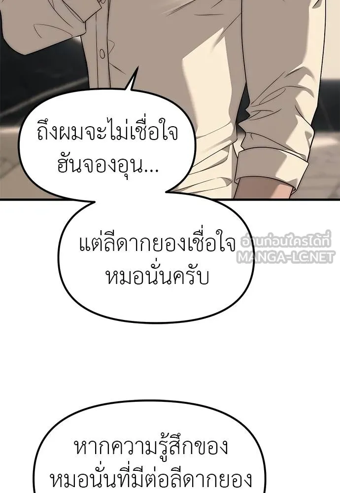 Undercover! Chaebol High School 94 189