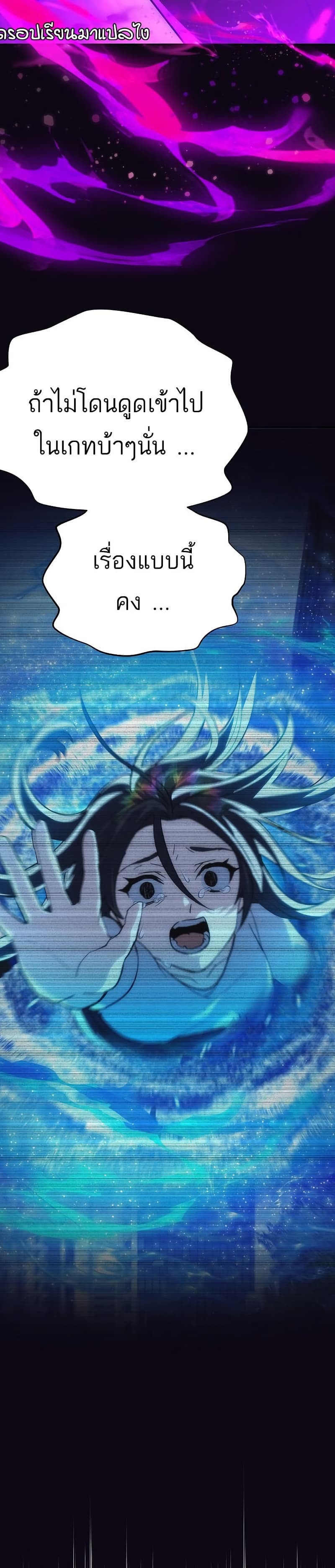 Demon Lord Hates Reverse Harem 1 18