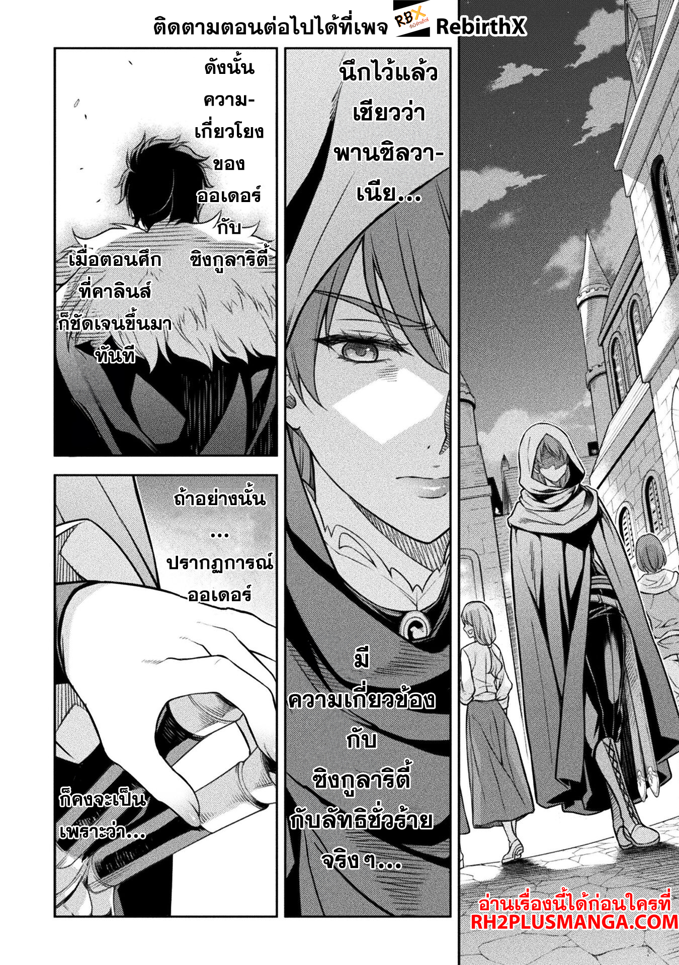 Drawing Saikyou Mangaka Wa Oekaki Skill De Isekai Musou Suru 136 04