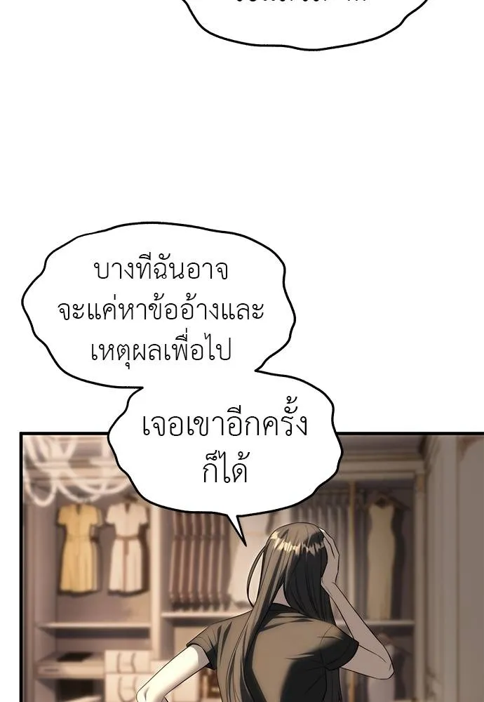 Undercover! Chaebol High School 94 170
