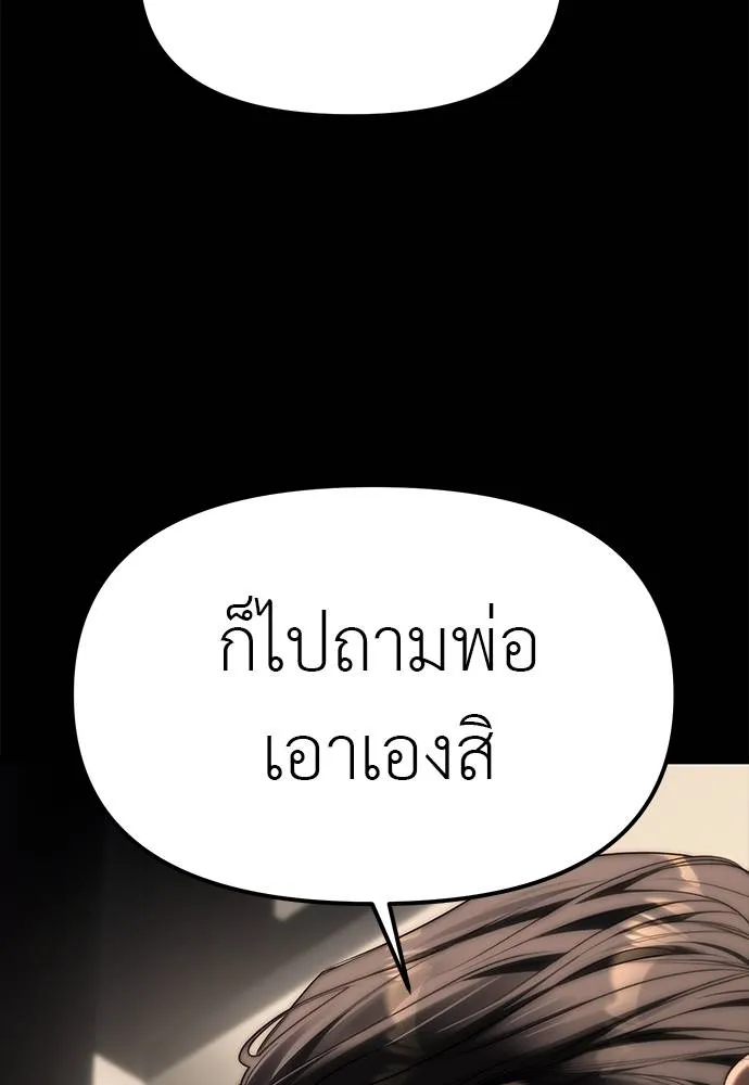 Undercover! Chaebol High School 94 097