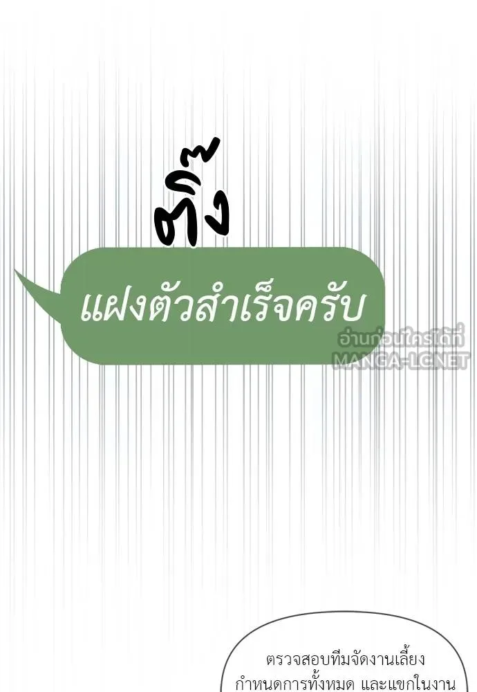 Undercover! Chaebol High School 94 210