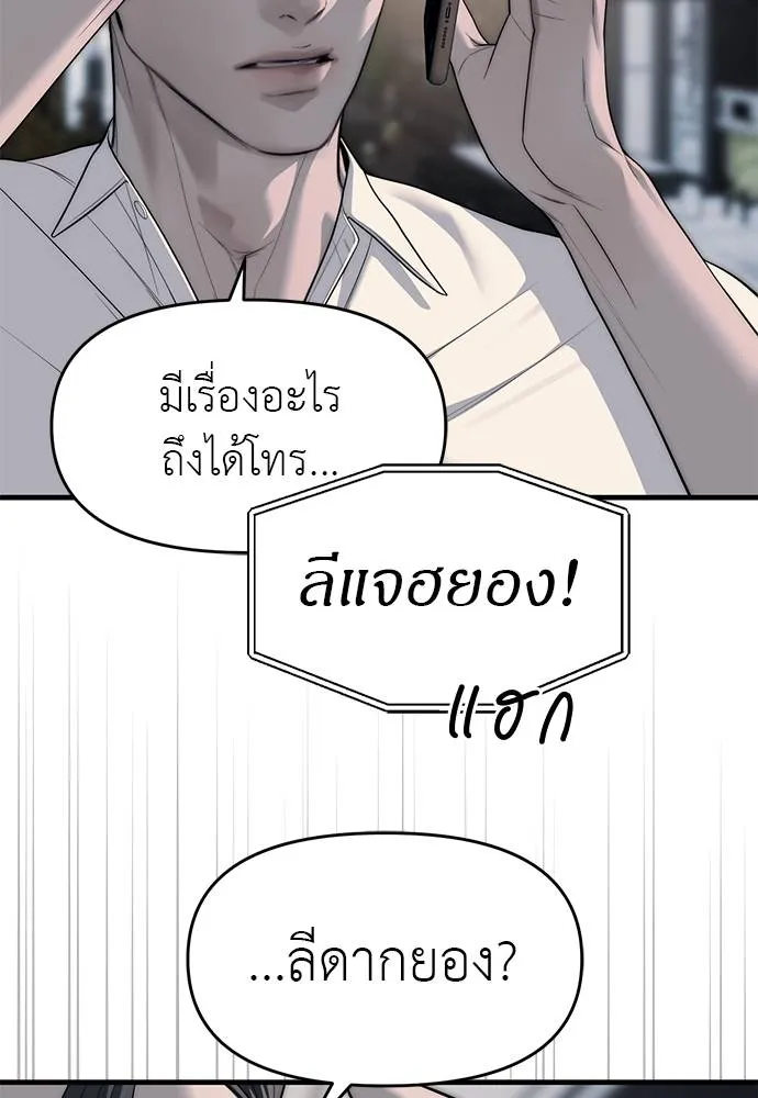 Undercover! Chaebol High School 94 053